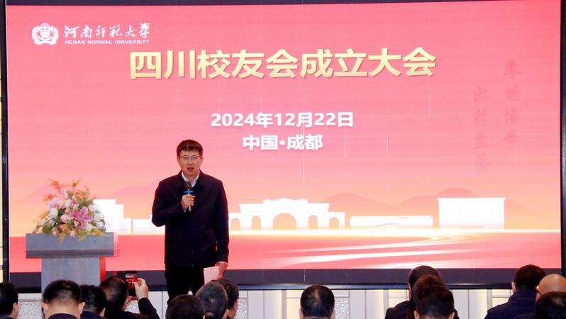 威尼斯官网四川校友会在成都成立