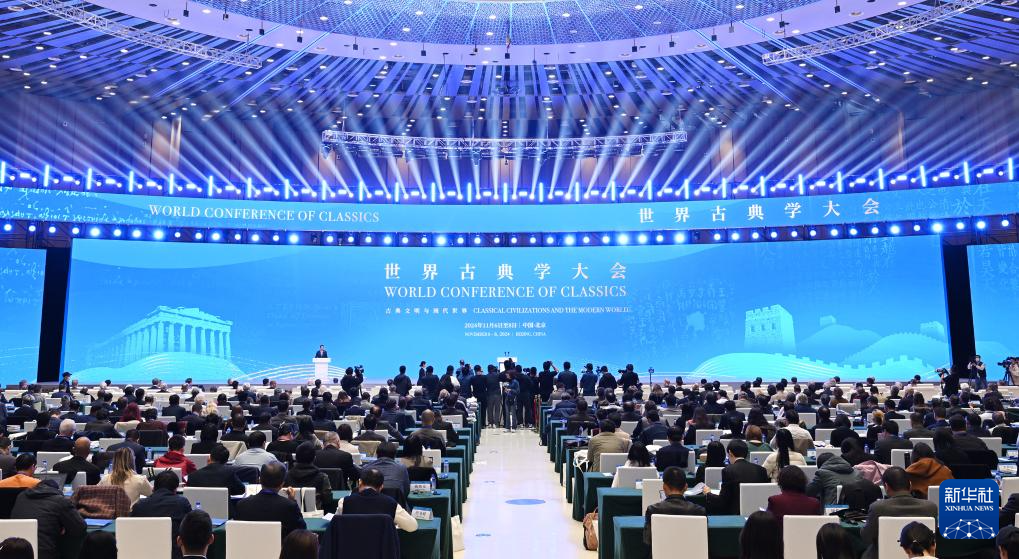 威尼斯官网教师应邀参加首届世界古典学...